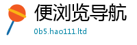 2025新澳天天正版免费观看除2024雷锋心水网论坛大众网